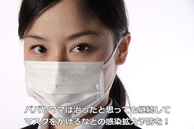 マスクをしているママ