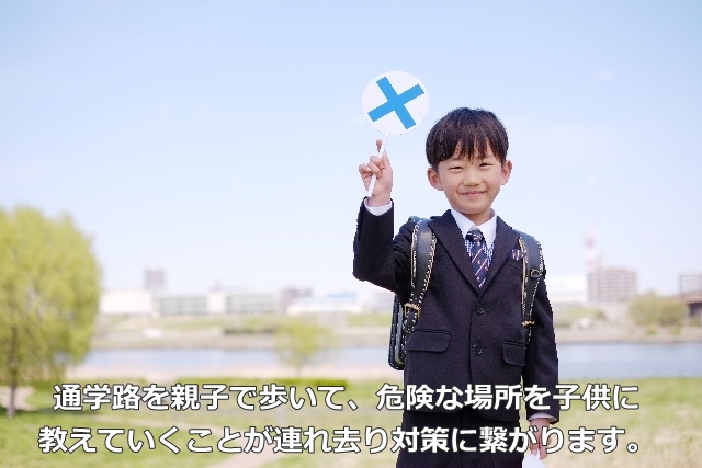 下校時の小学生