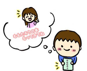 ももたろうの本を持つ自閉症児