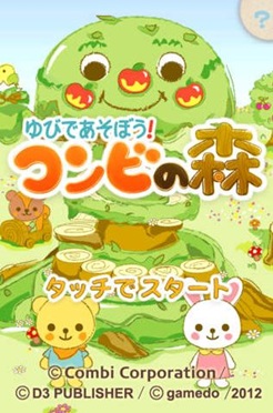 ゆびであそぼう！コンビの森