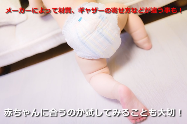オムツ姿のあかちゃん
