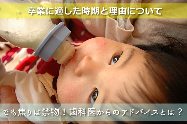 哺乳瓶でミルクを飲む赤ちゃん