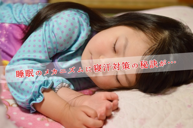 寝ている女の子