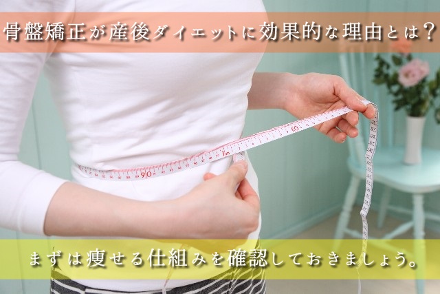 ウエストを測る女性