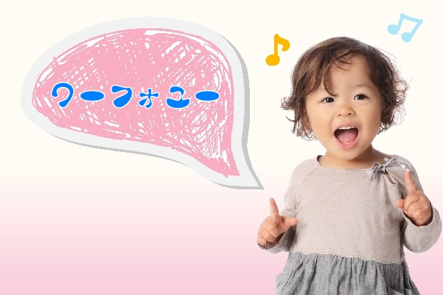 英語で歌っている幼児