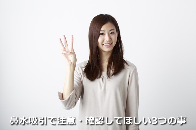 女性