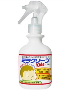 ミラクリーンkids