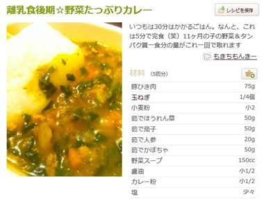 野菜たっぷりカレー
