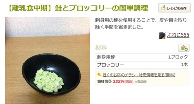 鮭とブロッコリーの簡単料理
