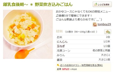 離乳食でとうもろこしはいつから 下ごしらえ レシピの紹介