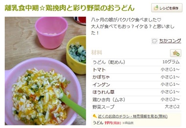 鶏ひき肉と彩り野菜のおうどん