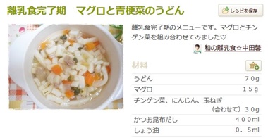 マグロと青梗菜のうどん