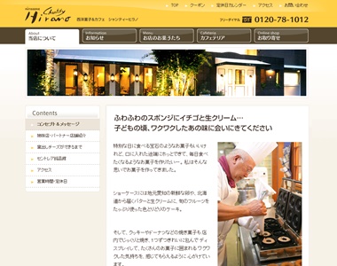 シャンティーヒラノ