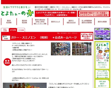 ガトースミエン