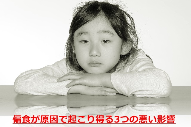 鬱気味の女の子