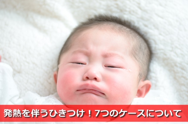 泣きそうな赤ちゃん