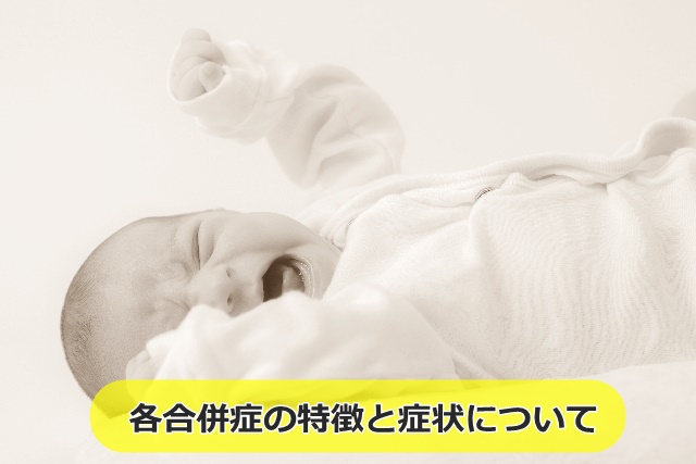 泣いている赤ちゃん