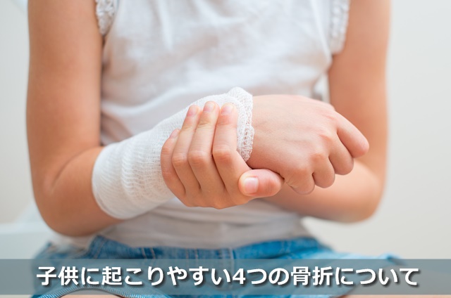 Child arm with gauze bandage on it.