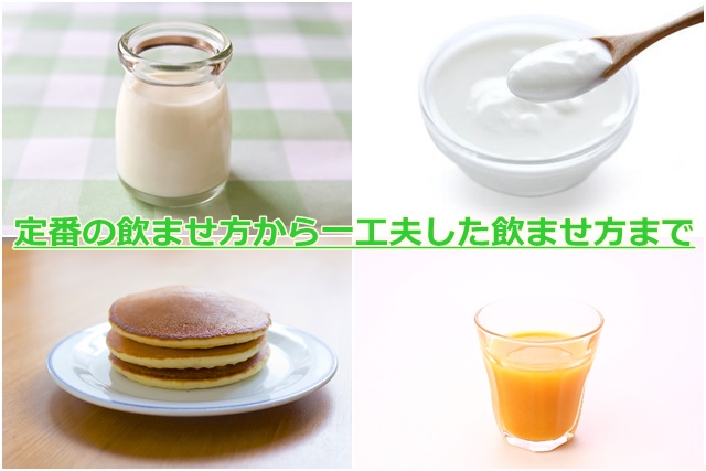 牛乳やヨーグルト