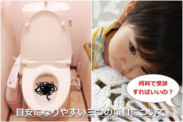 トイレと子供