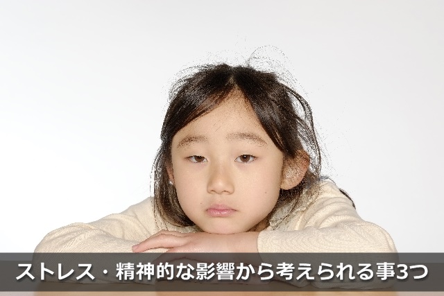 元気がない女の子