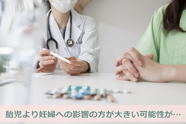 医師と妊婦