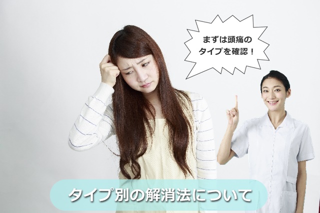頭痛で悩んでいる女性