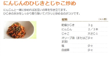 にんじんとひじきとじゃこ炒め