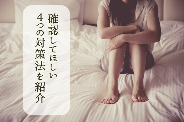 眠れない女性