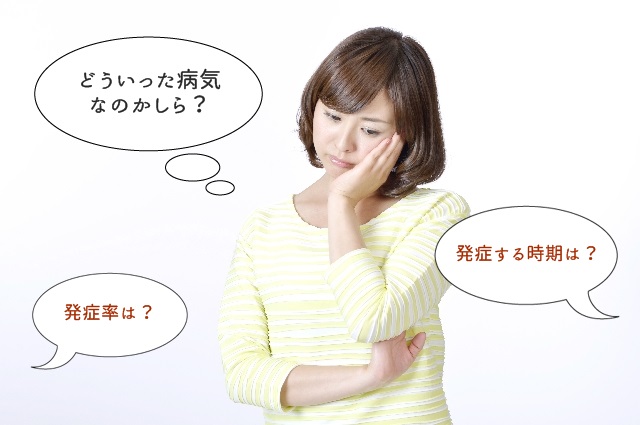 妊娠高血圧症候群の事を考えている女性