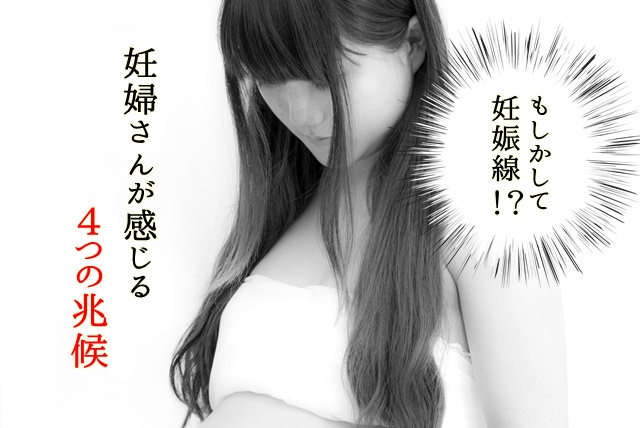 妊娠線が気になる妊婦さん
