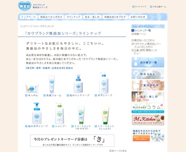 カウブランド無添加シリーズ
