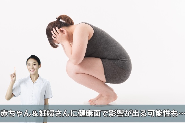 体重計に乗る妊婦さん