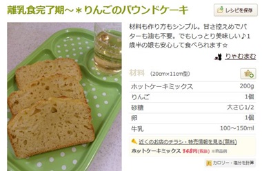 りんごのパウンドケーキ