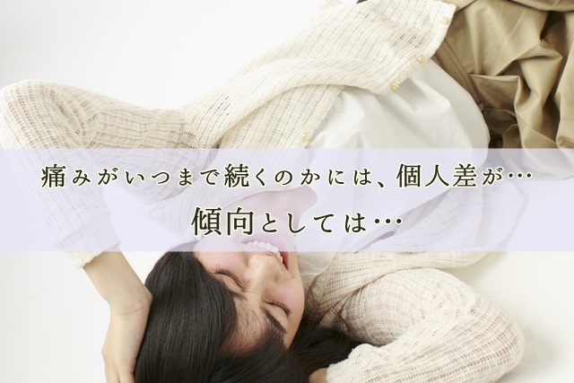 痛みを我慢する女性