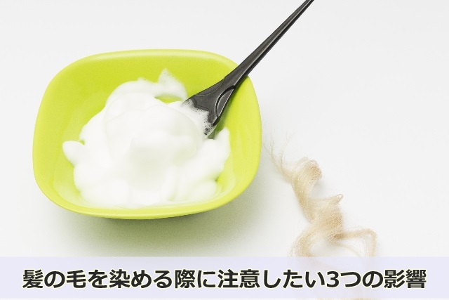 カラーリング