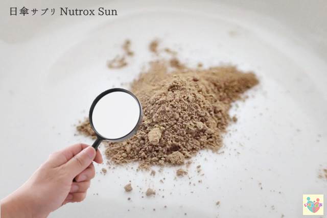 日傘サプリ Nutrox Sun