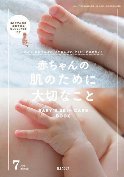 baby skincare book
